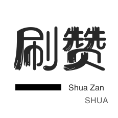 小红书自助业务